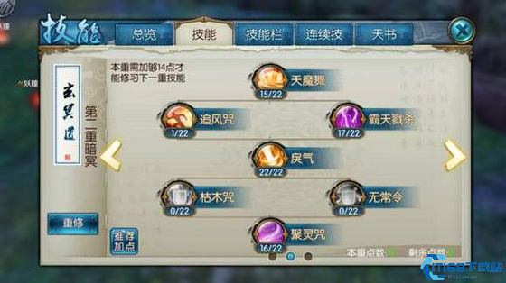 鬼王宗二聚爆发流秒杀攻略：技能连招与属性打造全解析