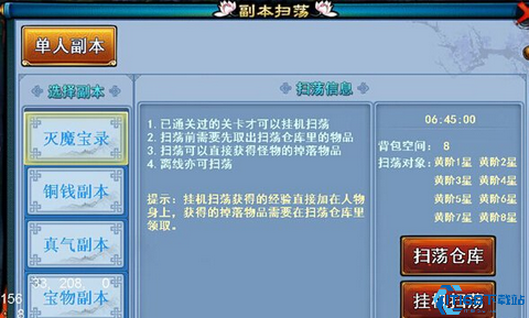 仙剑奇缘怎么玩