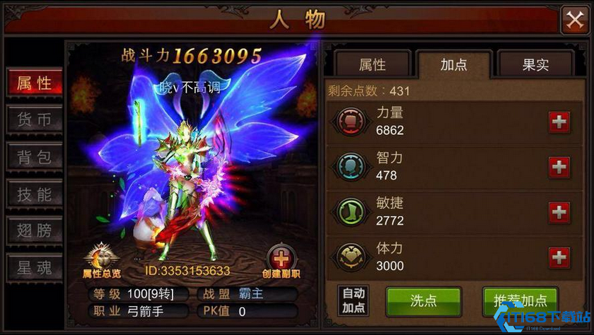 全民奇迹职业怎么加点