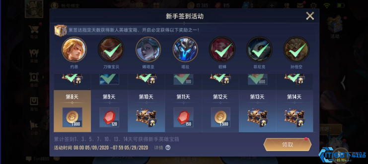 传说对决如何快速获得金币