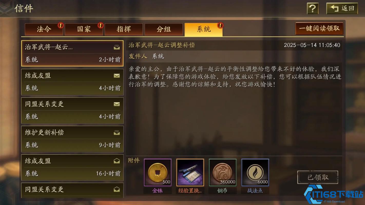 三国志战略版：赵云关羽双核封神！三套战场天花板阵容横扫千刀