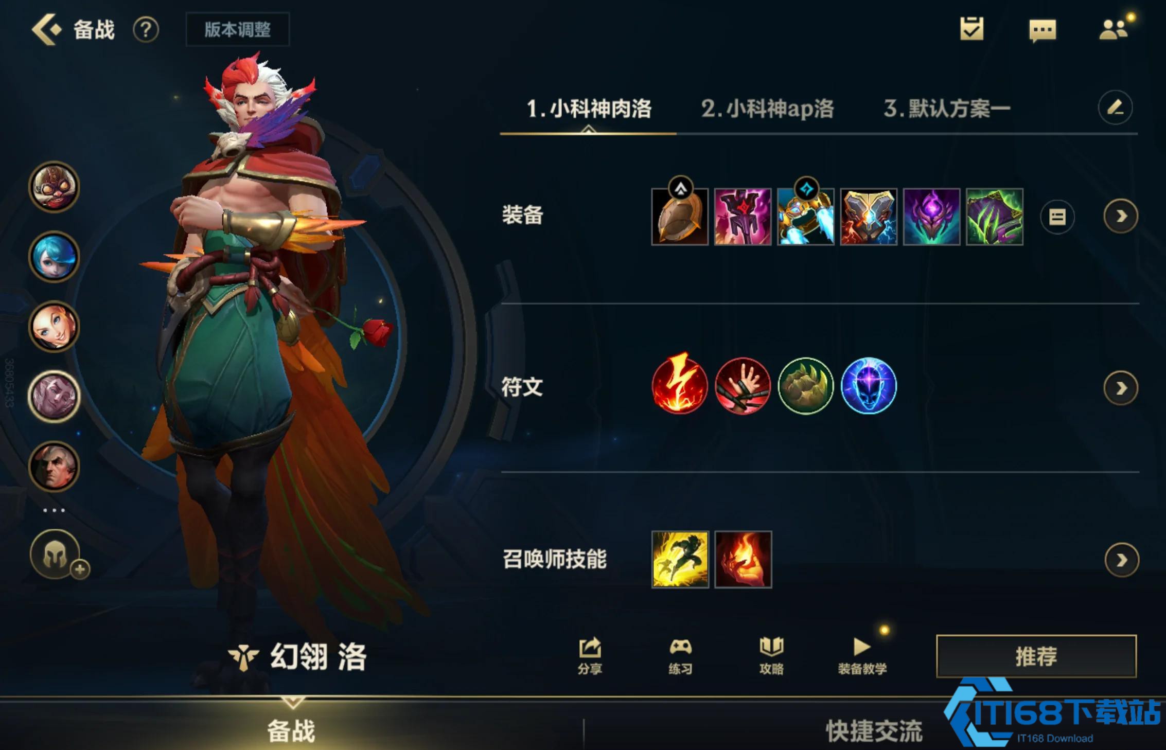 英雄联盟手游洛出装和打法是什么