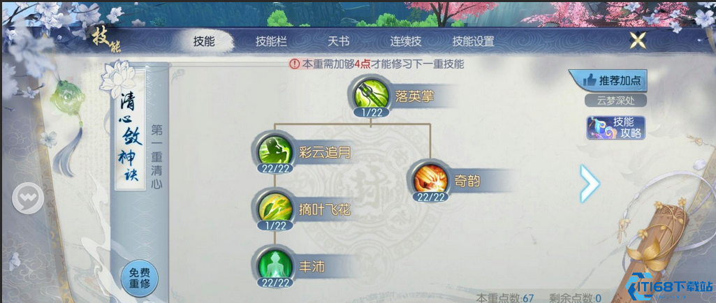 诛仙手游云梦100级技能怎么选择