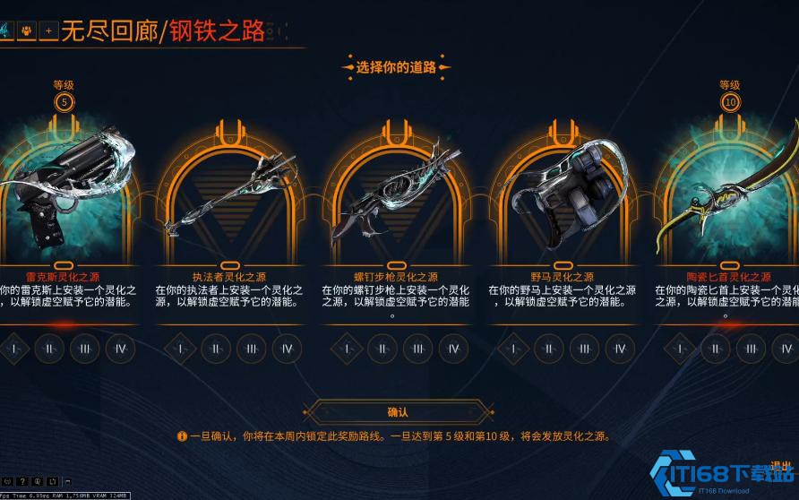 星际战甲前期怎么升级武器