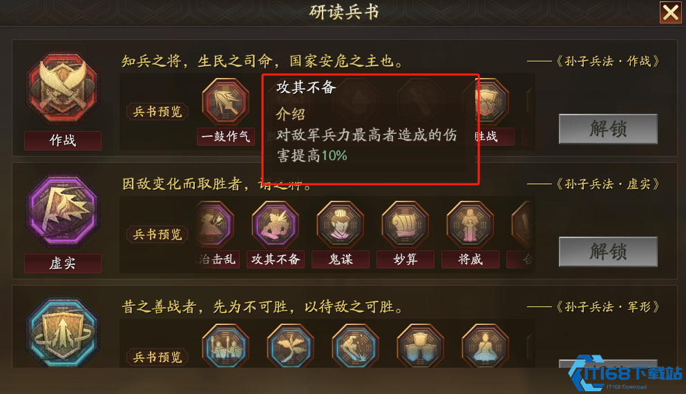 三国志战略版于吉带什么书