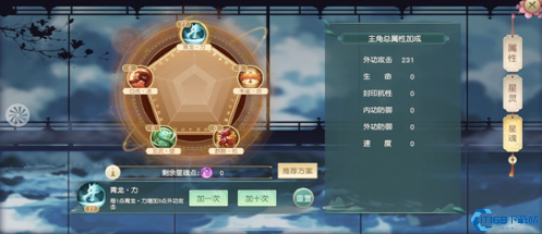 星魂系统全掌控:点亮光武战力的高效攻略