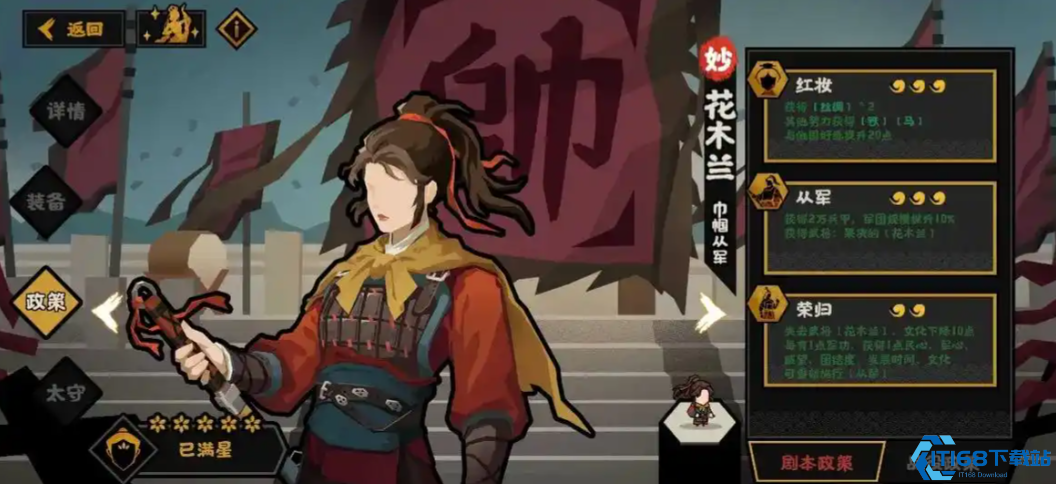 花木兰剧本政策终极指南：从红妆到荣归的全面技能解析