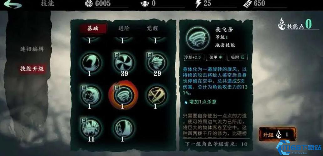 影之刃帮战怎么打两次