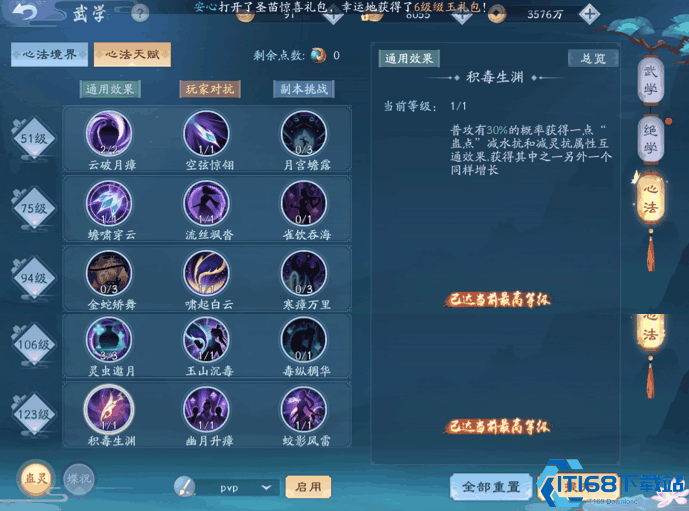 新笑傲江湖13个门派怎么选