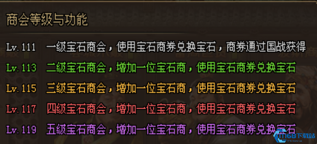 攻城掠地10级宝石怎么获得