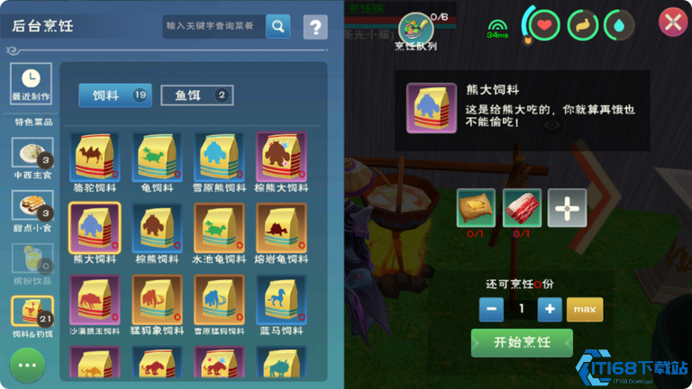 创造与魔法棕熊饲料怎么做