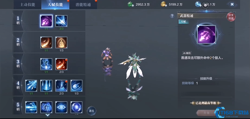 全民奇迹弓手技能属性点怎么点