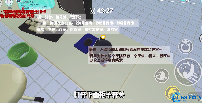 蛋仔派对13号病院怎么过