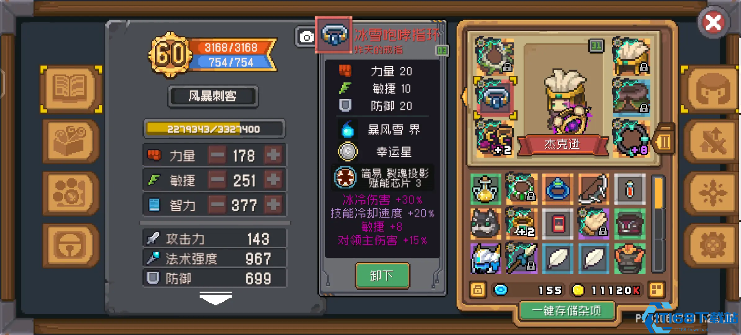 元气骑士红武图纸怎么得