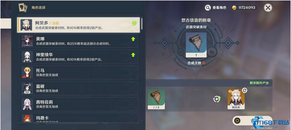 原神里怎么快速获得武器