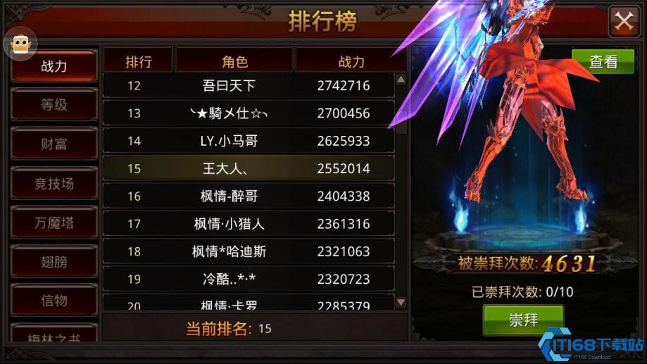 魔剑士终极攻略：双修之王的战法通解