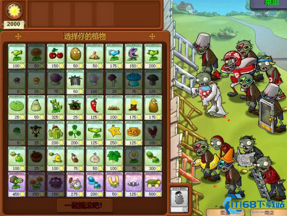 植物大战僵尸95版有什么不一样