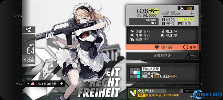 少女前线g36三改是什么样