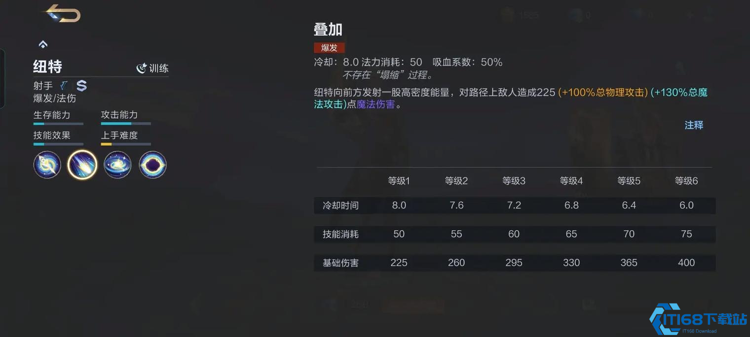 决胜巅峰纽特技能怎么用
