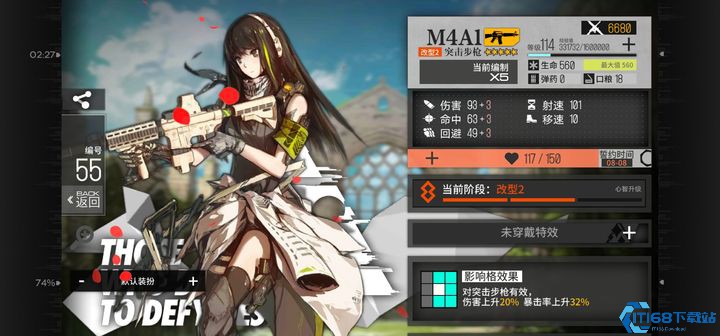 少女前线m4a1心智升级消耗是多少