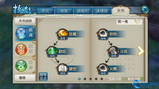 诛仙手游极限爆伤鬼王怎么加点