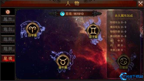 全民奇迹星魂是什么