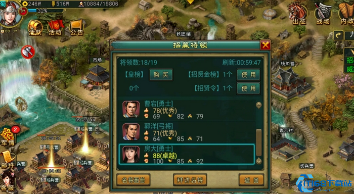 帝王三国前期怎么得到好将