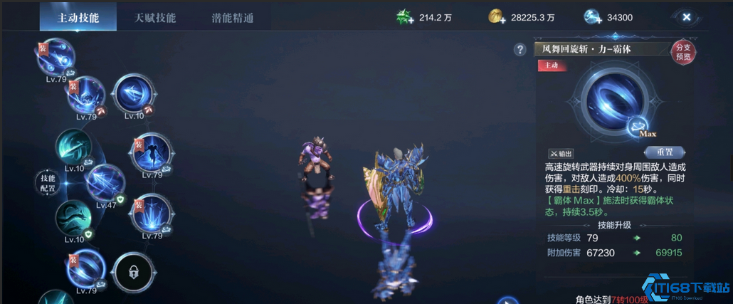 全民奇迹魔剑怎样更换技能