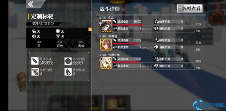 少女前线g11专属装备有啥用