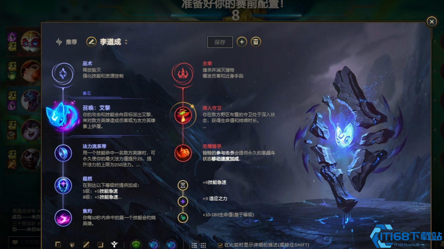 英雄联盟手游璐璐怎么打辅助最强