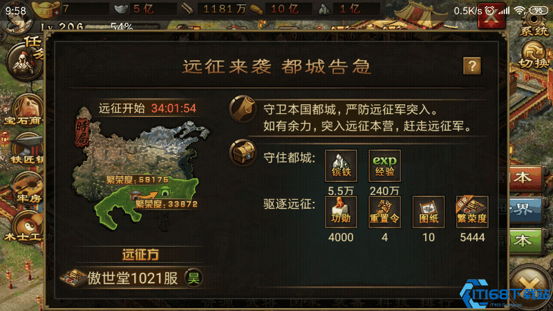 攻城掠地副将有什么用