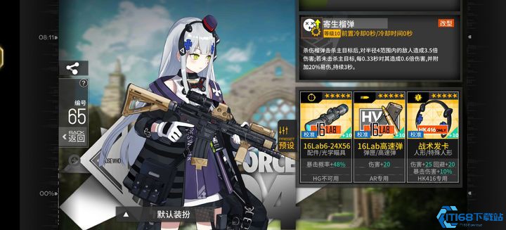 少女前线hk416心智升级道具有什么