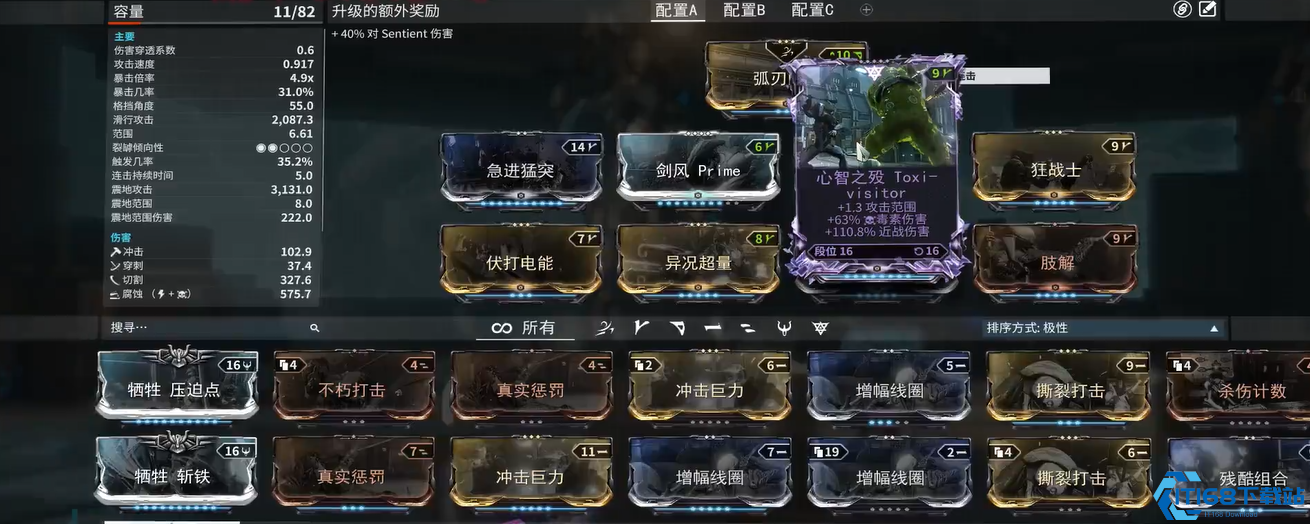 星际战甲心智之殁紫卡属性什么好