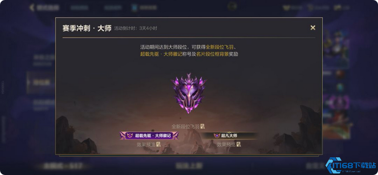 英雄联盟手游排位有什么要求