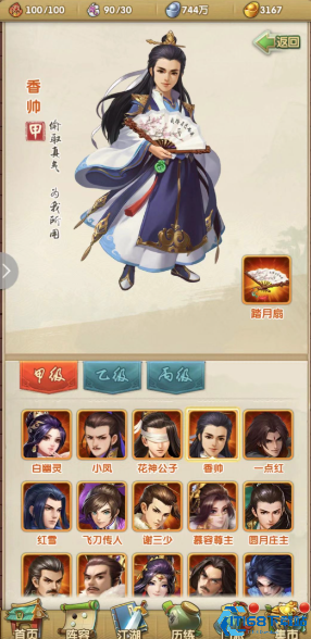 张三丰实战进阶指南：攻防一体的大师级角色培养攻略