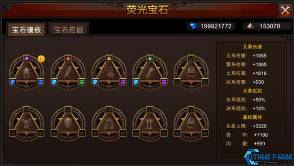 全民奇迹法师莹石怎么组合