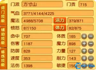 梦幻西游平民方寸山如何提高法伤