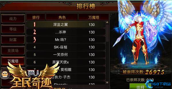 全民奇迹万魔塔怎么通关