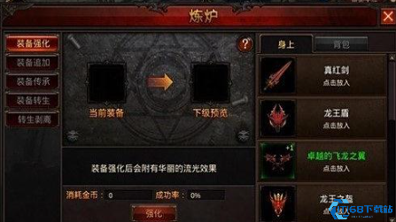 全民奇迹十一阶装备怎么升