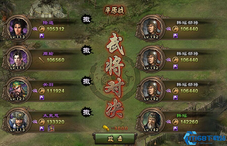 攻城掠地韩瑶军团怎么破