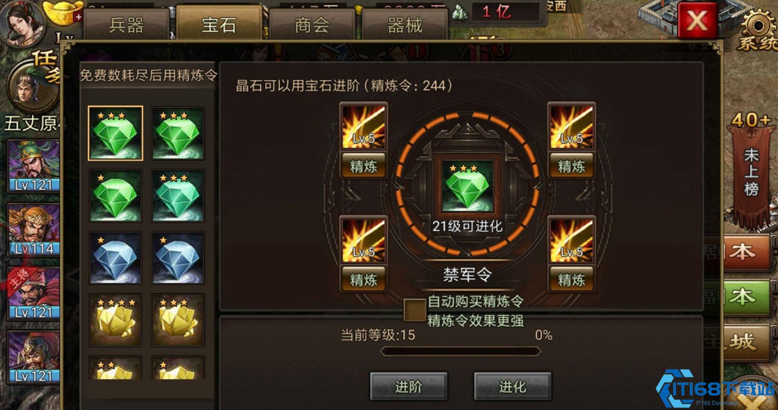 攻城掠地锻造科技怎么获得