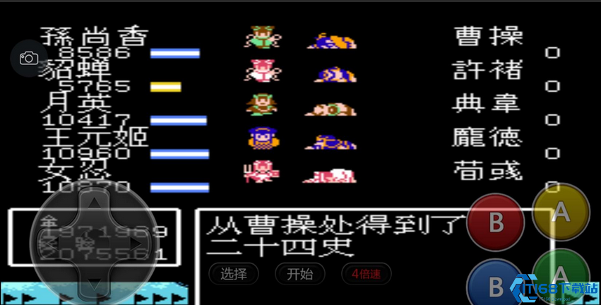 吞食天地2伤害怎么算