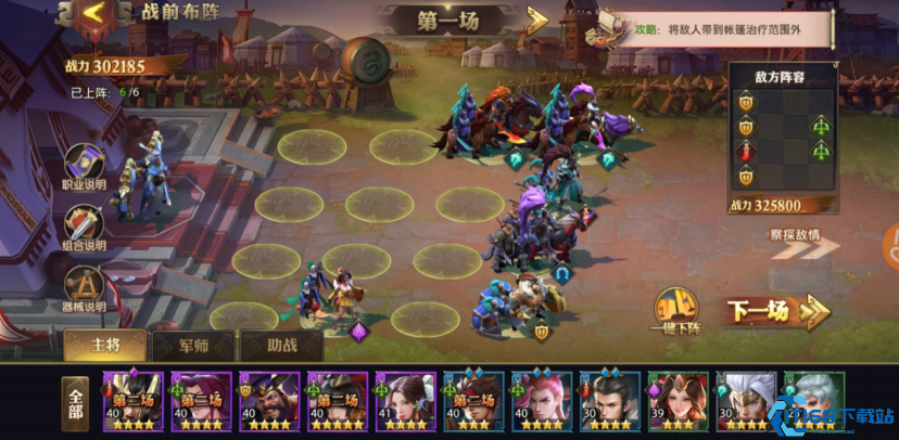 少年三国志零赤壁之战怎么进攻