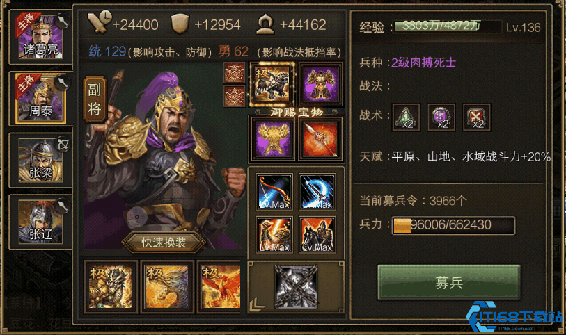 攻城掠地副将有什么用