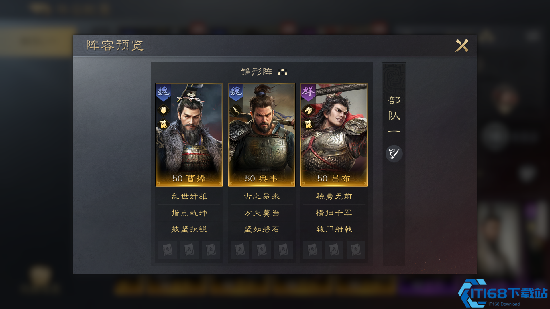 三国志战略版吕布如何打枪兵