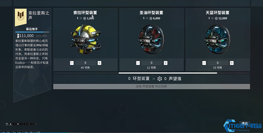 星际战甲小鸭子各级声望升级多少