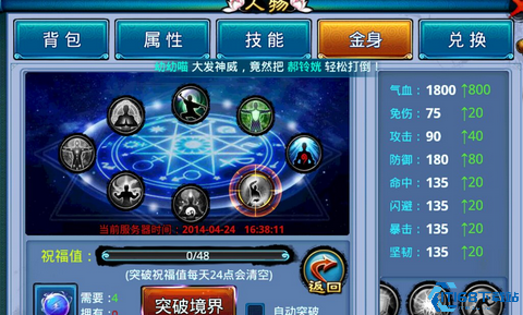 仙剑奇缘玩法有什么