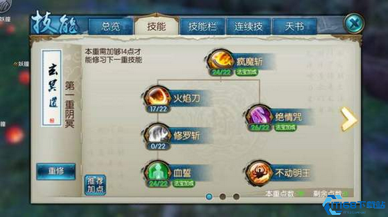 鬼王宗爆伤流玩法全解：聚灵咒秒杀奥义揭秘