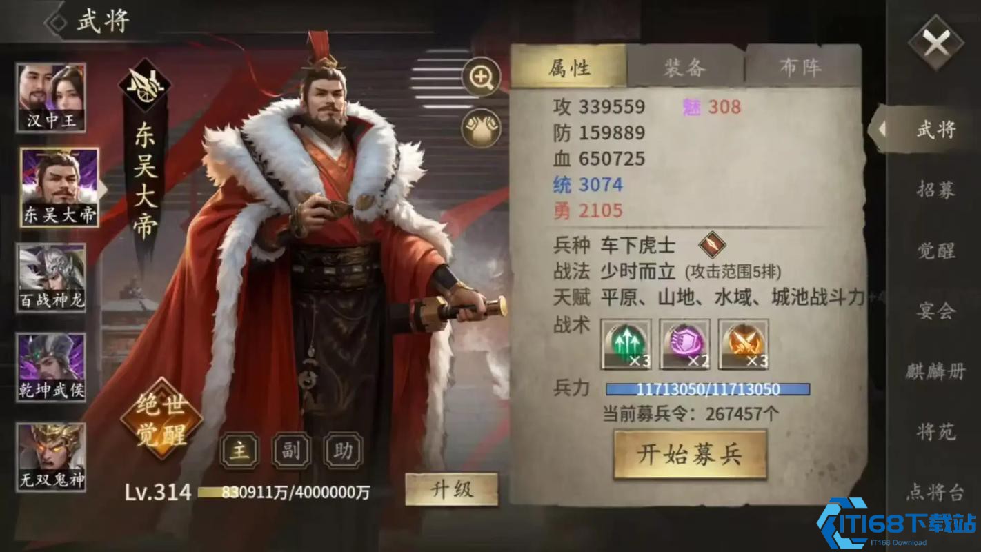 攻城掠地中183级怎么过