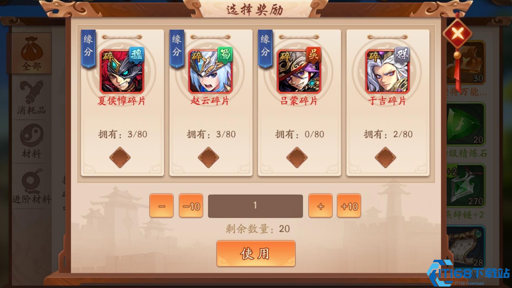 少年三国志彩金翅膀精华怎么得